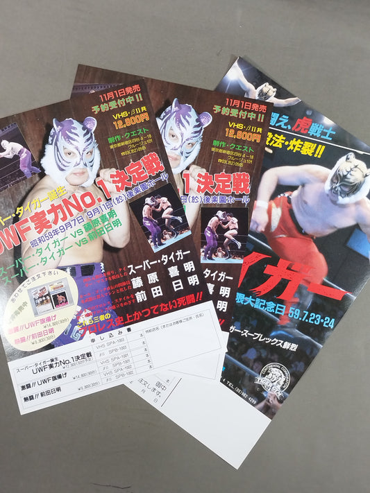 Super Tiger & The Tiger VHS Flyer Set