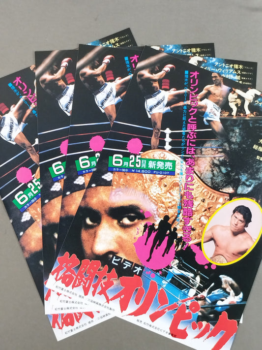 Martial Arts Olympics VHS Flyer Set