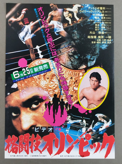 Martial Arts Olympics VHS Flyer Set