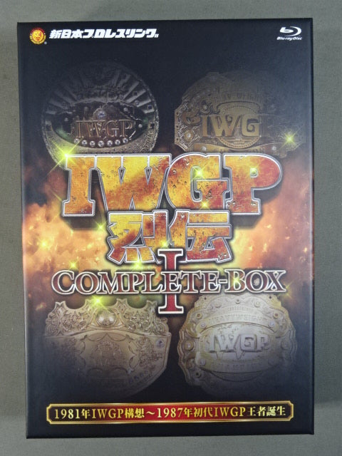 IWGP Retsuden COMPLETE-BOX I. ★1981 IWGP Concept ~ 1987 Birth ★ of the First IWGP Champion