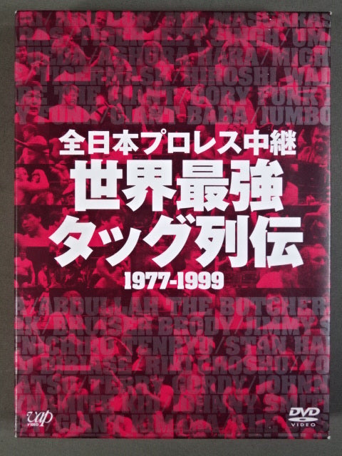 All Japan Pro Wrestling  broadcast Real World Tag League  Retsuden 1977-1999