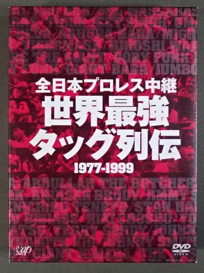 All Japan Pro Wrestling  broadcast Real World Tag League  Retsuden 1977-1999