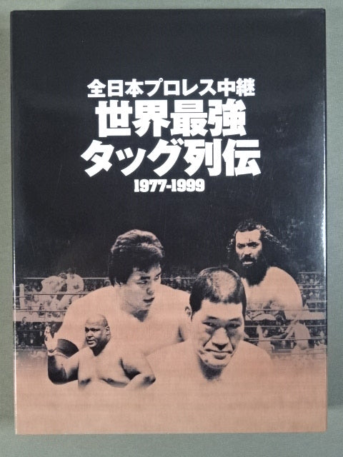 All Japan Pro Wrestling  broadcast Real World Tag League  Retsuden 1977-1999