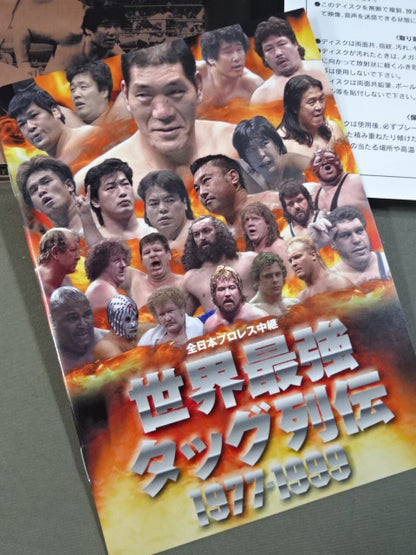 All Japan Pro Wrestling  broadcast Real World Tag League  Retsuden 1977-1999