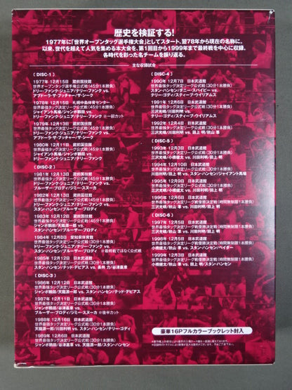 All Japan Pro Wrestling  broadcast Real World Tag League  Retsuden 1977-1999