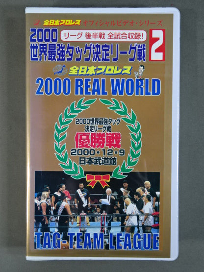 2000 Real World Tag League  Part.2