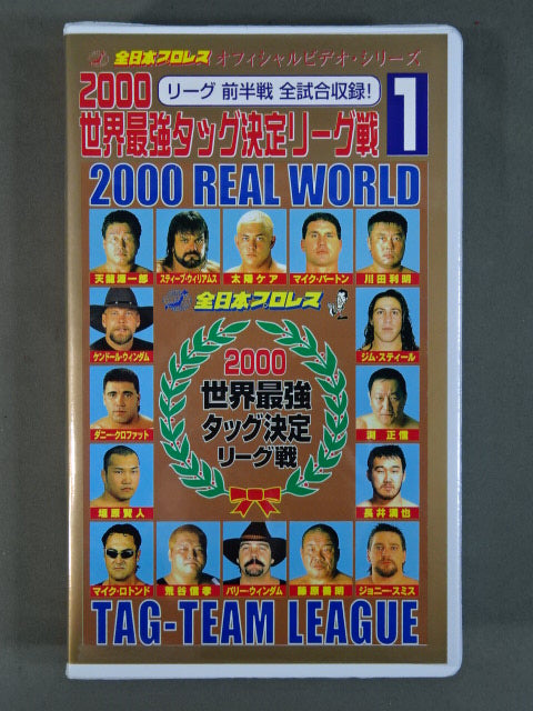 2000 Real World Tag League  Part.1