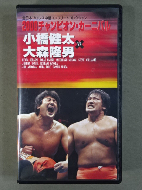 2000 Champion Carnival ★ kenta Kobashi vs ★ Takao Omori