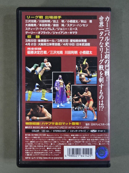 '97 Champion Carnival Special Highlights