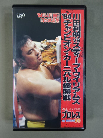 Kawada vs. S. Williams '94 Champion Carnival Championship