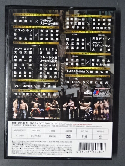 Ryogoku Peter Pan 2015 ★With Love ★ from DDT