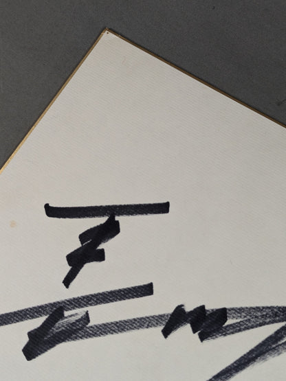 長州力(横書き)