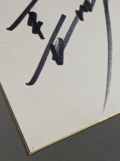 長州力(横書き)