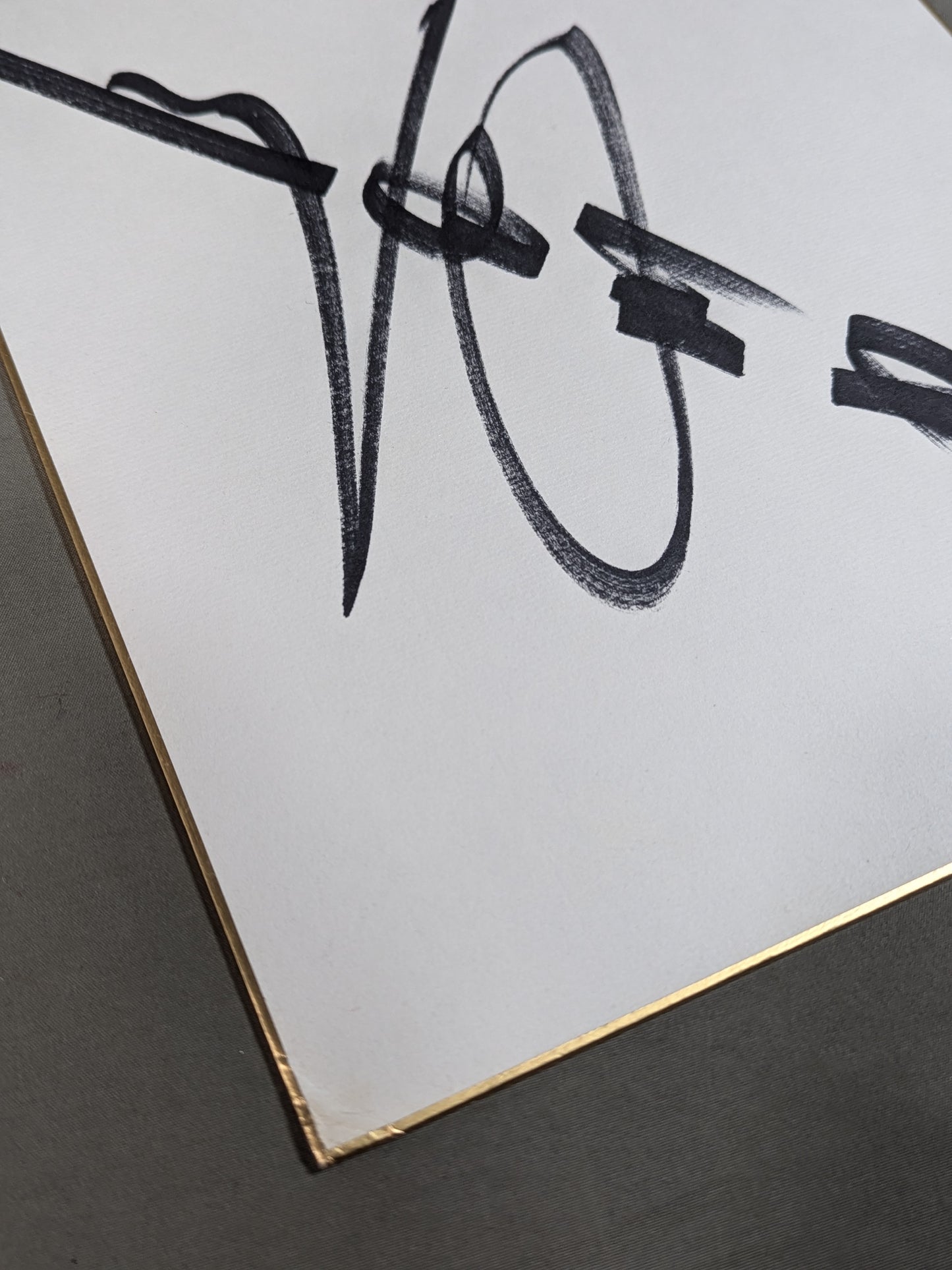 長州力(縦書き)