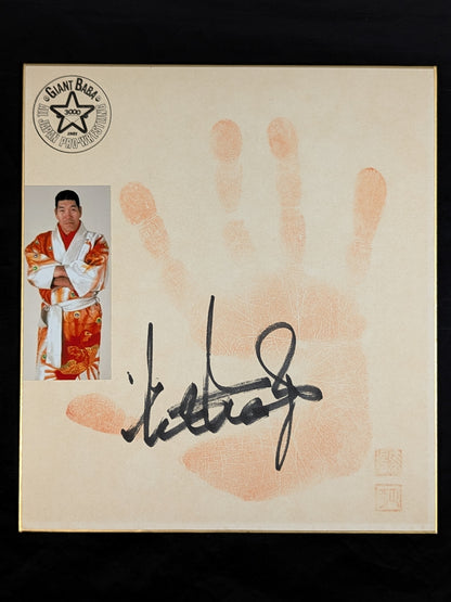 Giant Baba (ｗｉｔｈ handprint )