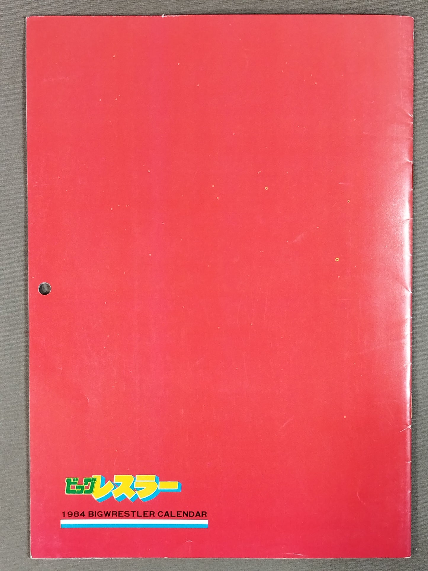 1984 ビッグレスラー カレンダー