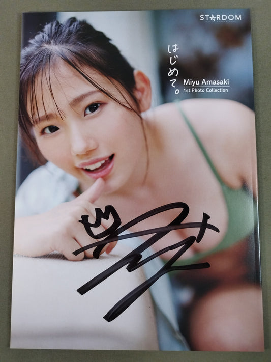 【天咲光由 直筆サイン入り】天咲光由 1st写真集 はじめて。