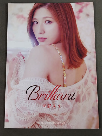 青野未来 写真集 BRILLIANT