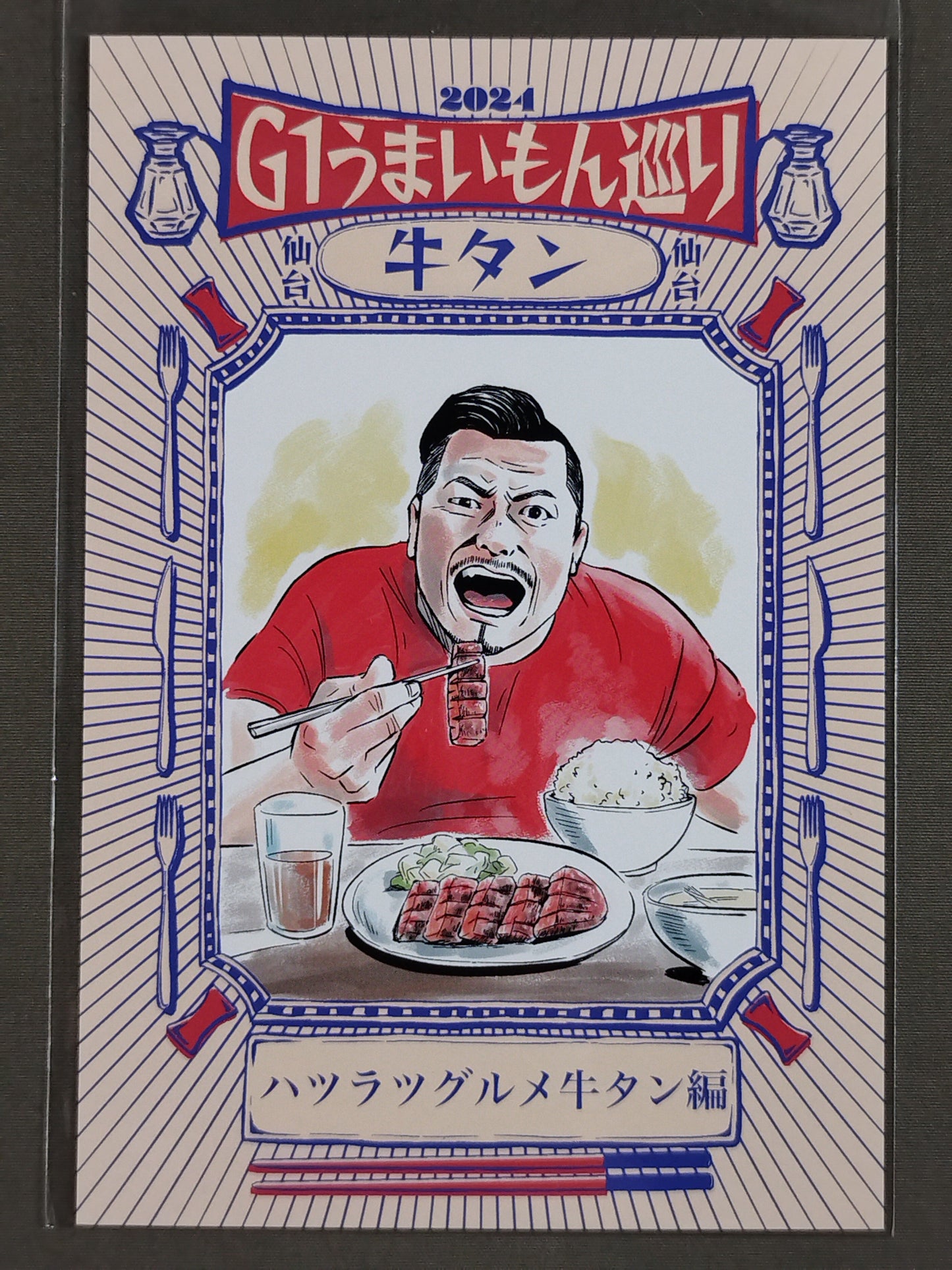 鷹木信悟 G1うまいもん巡り選手カード