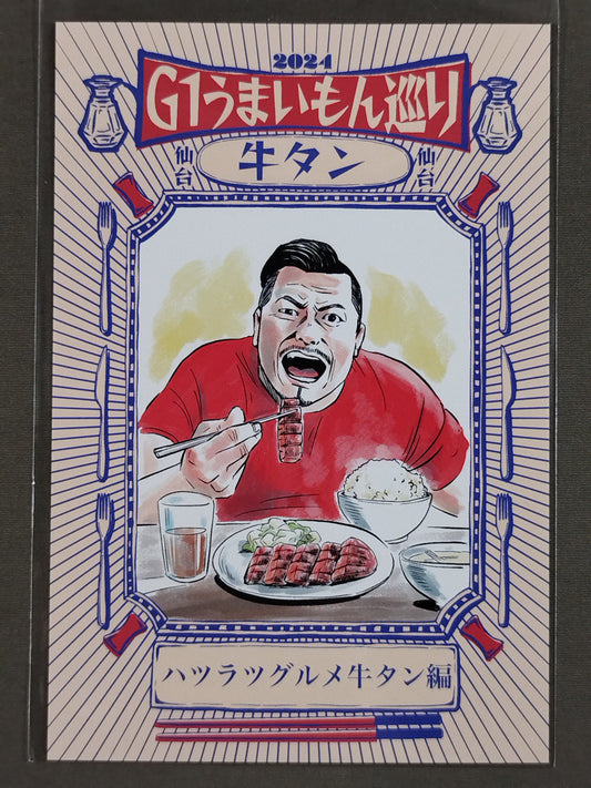 鷹木信悟 G1うまいもん巡り選手カード