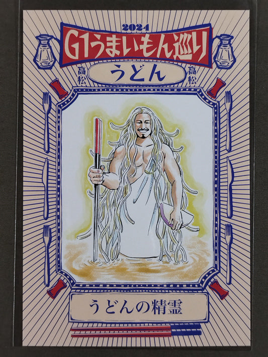 辻陽太 G1うまいもん巡り選手カード