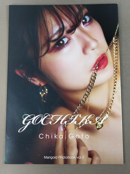 後藤智香 写真集 GOCHIKA