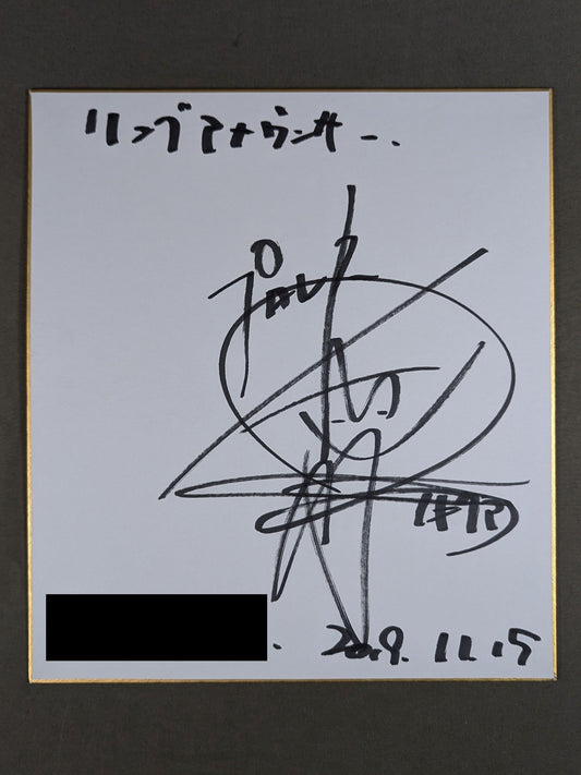 Hidekazu Tanaka Ring Anna
