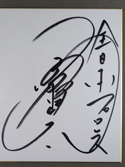 小橋建太