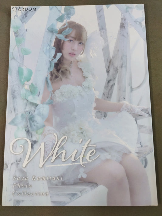 上谷沙弥 写真集 White