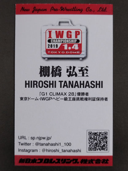 棚橋弘至 名刺型カード(非売品)