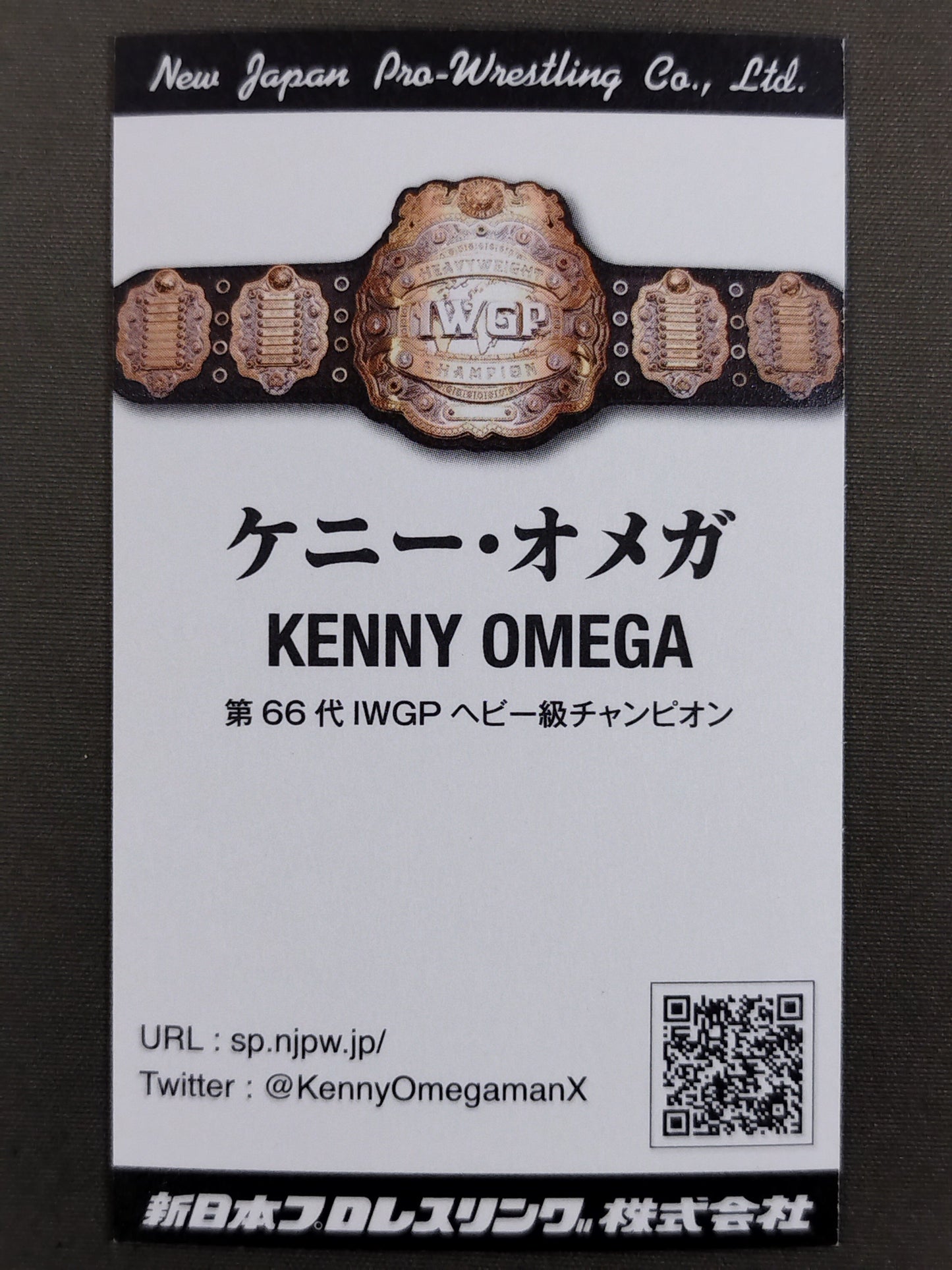 ケニー・オメガ 名刺型カード(非売品)