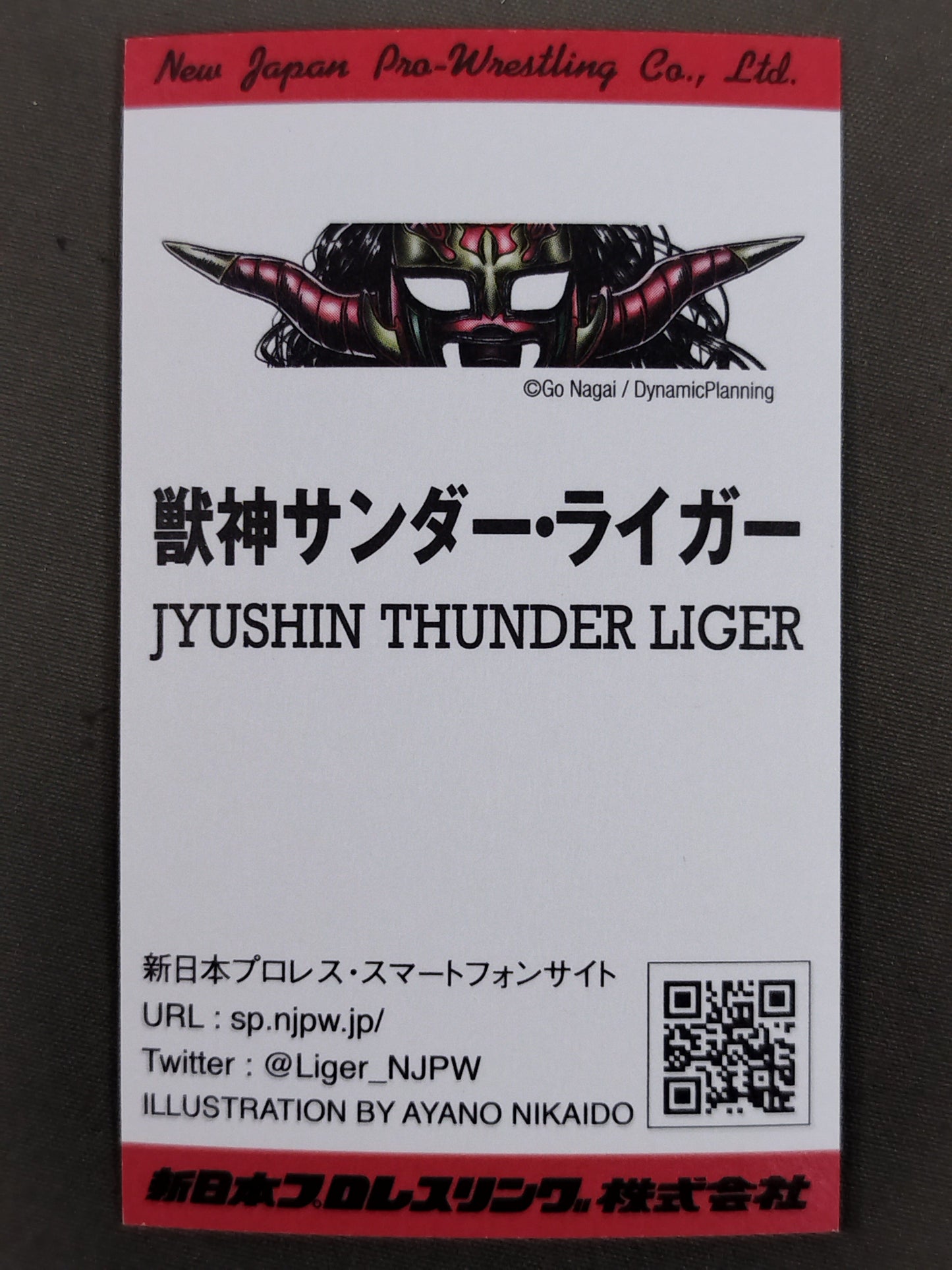 獣神サンダー・ライガー 名刺型カード(非売品)