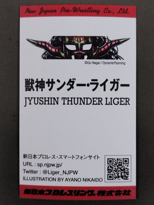 獣神サンダー・ライガー 名刺型カード(非売品)