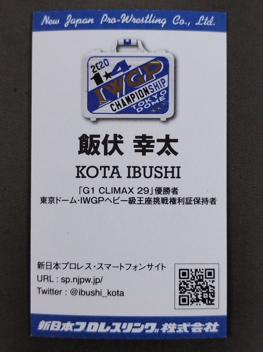 飯伏幸太 名刺型カード(非売品)