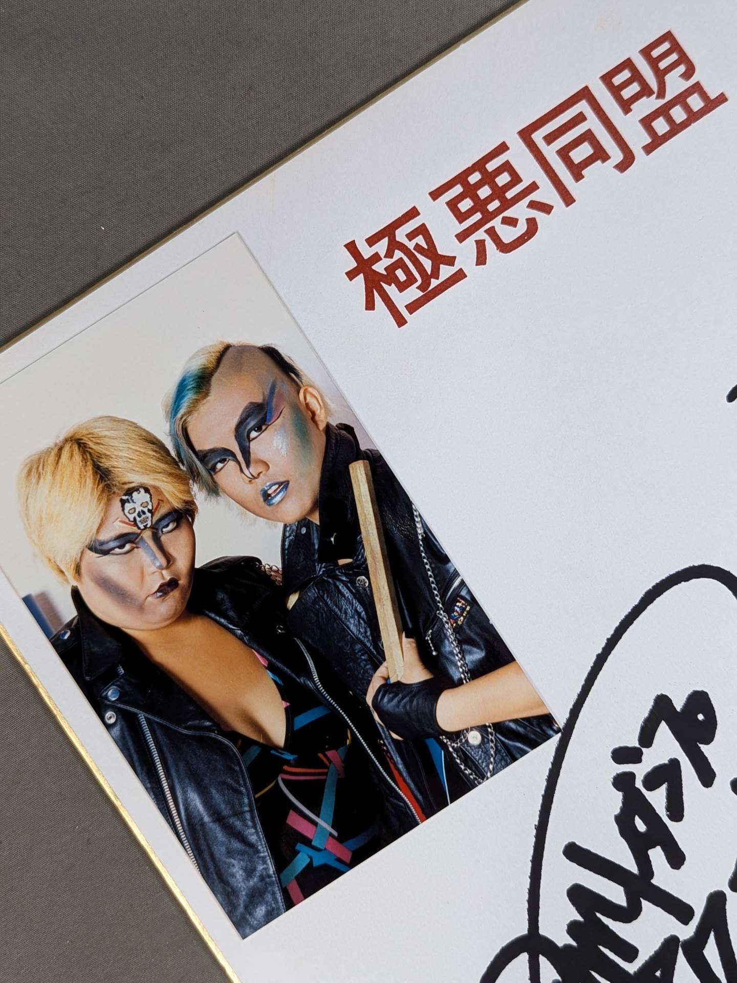 ★極悪同盟★ ダンプ松本&ブル中野 プリントサイン(ブロマイド貼付)