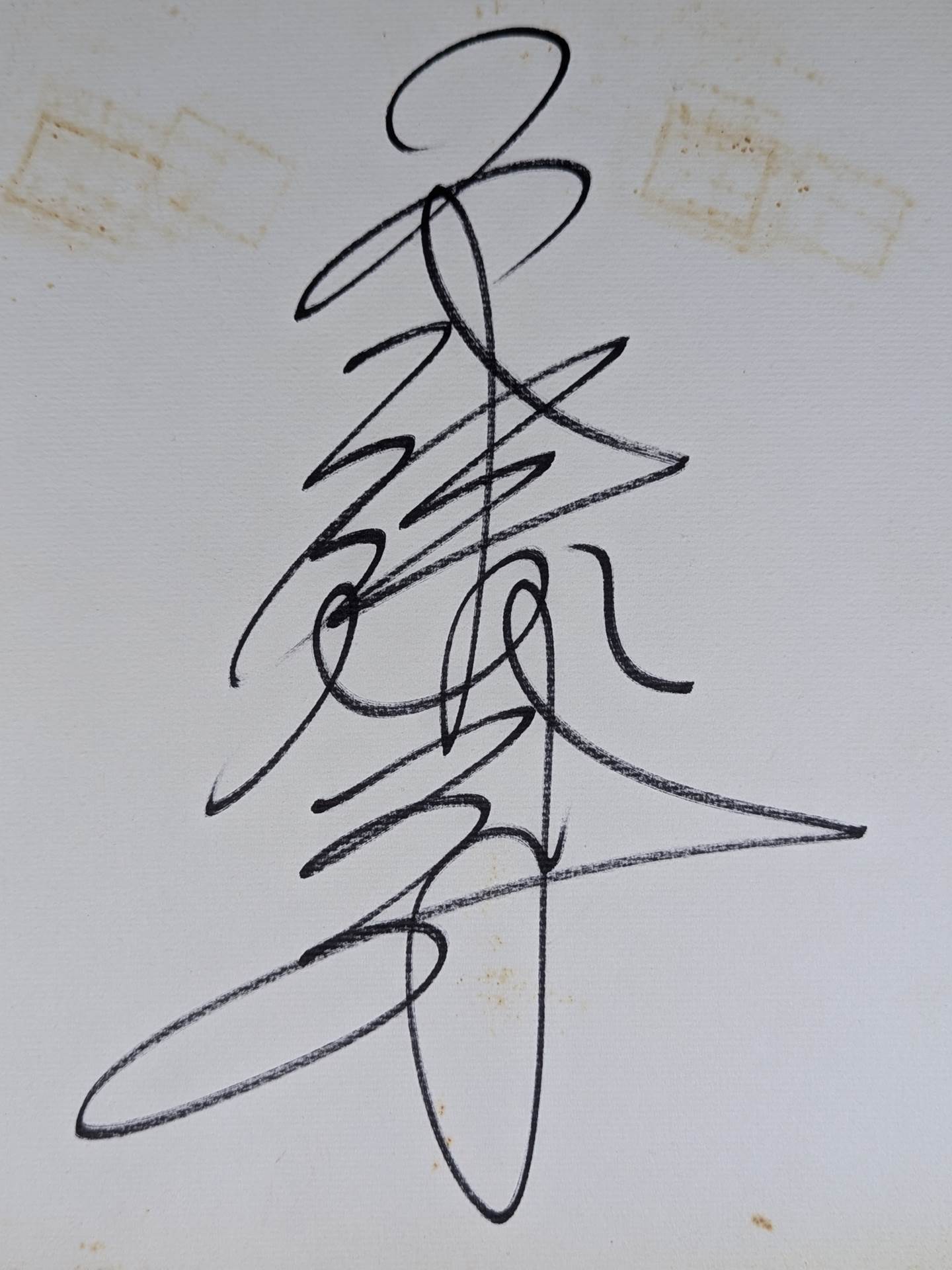 工藤めぐみ