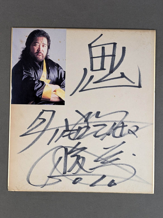 ターザン後藤(写真シール貼付)