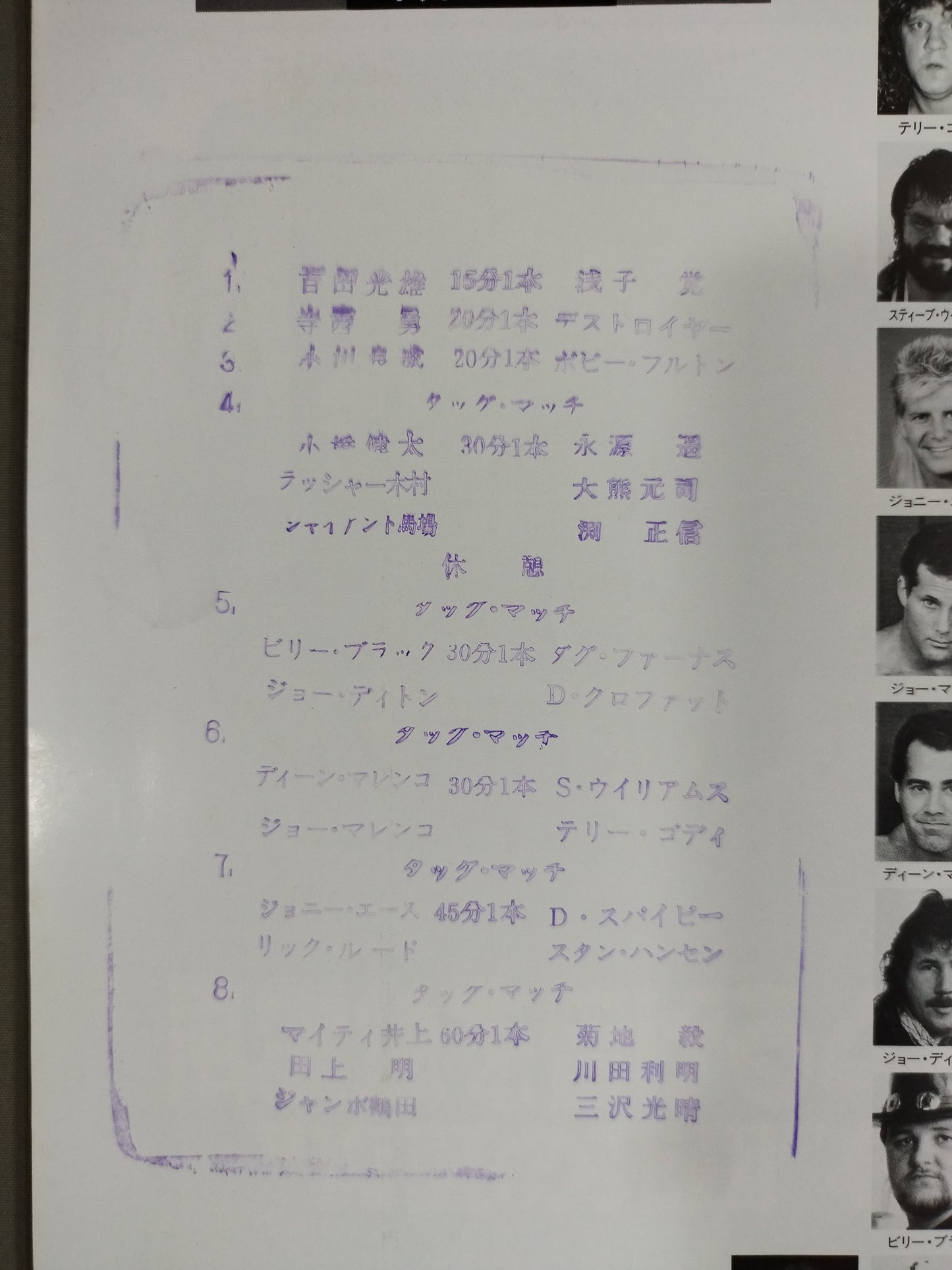 91サマーアクション・シリーズ / 熱風襲来 夏を越えろ