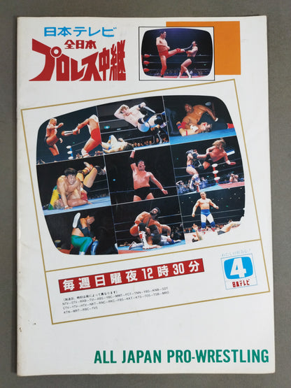 91サマーアクション・シリーズ / 熱風襲来 夏を越えろ
