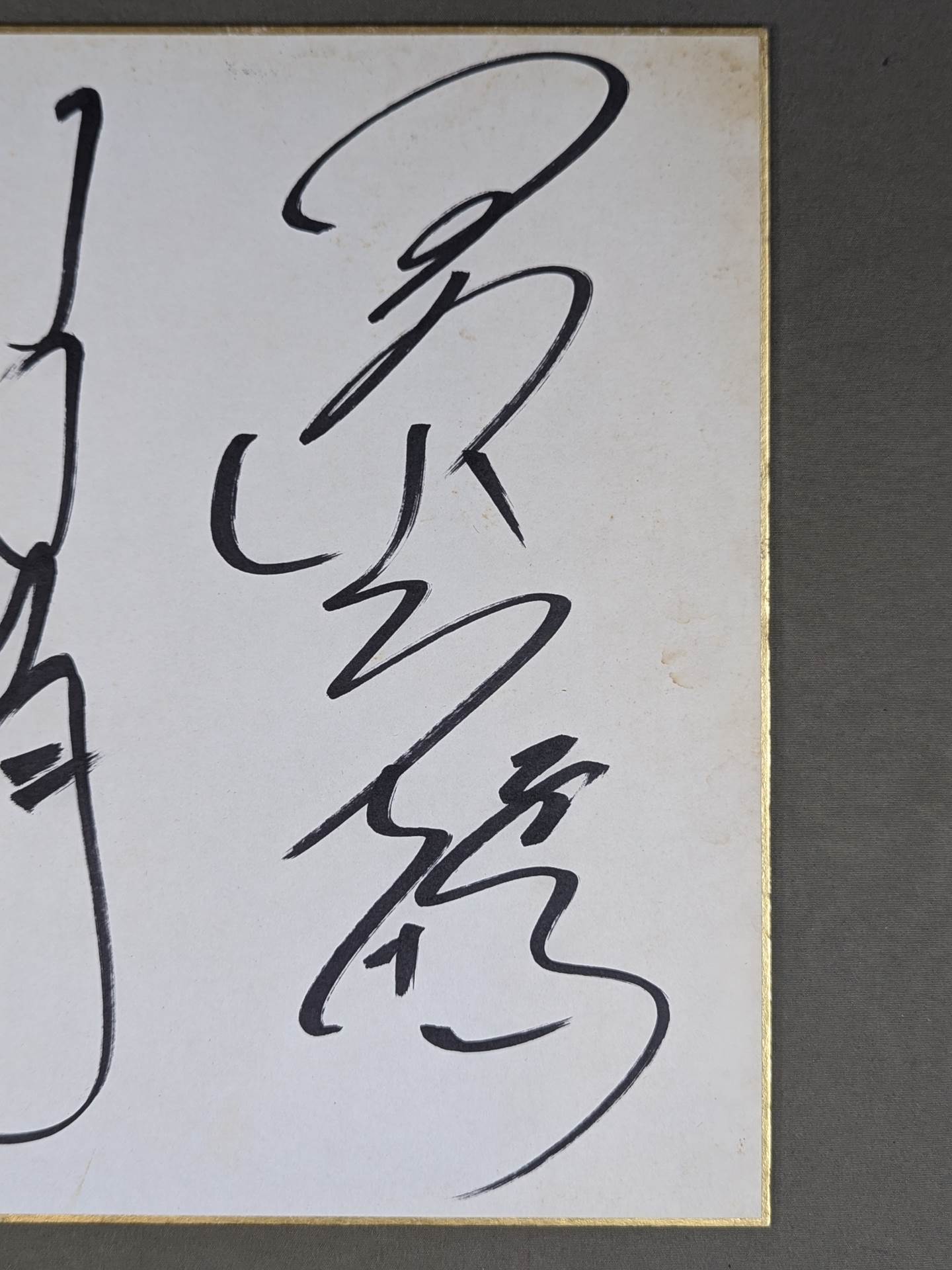 川田利明＆三沢光晴