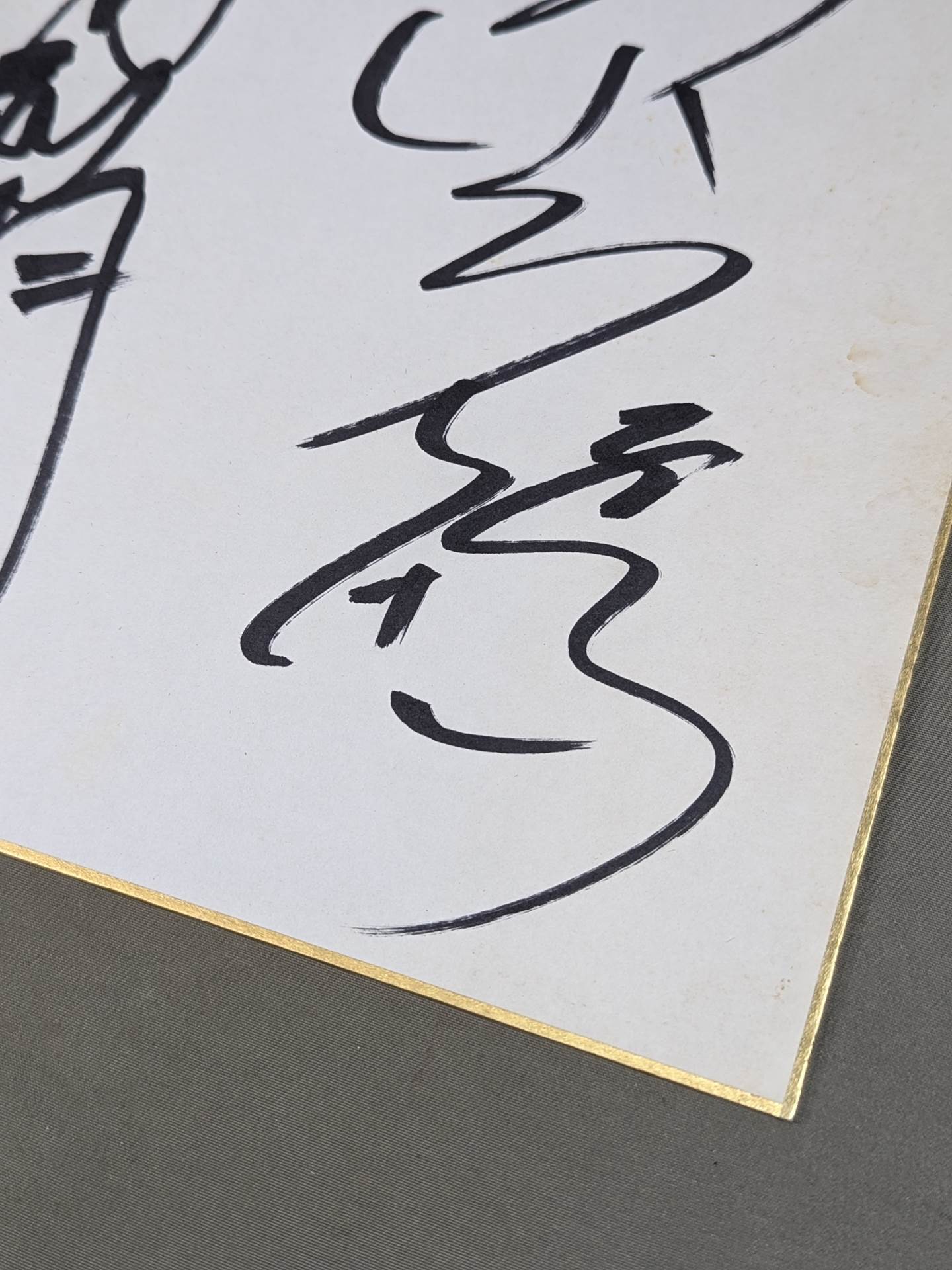 川田利明＆三沢光晴