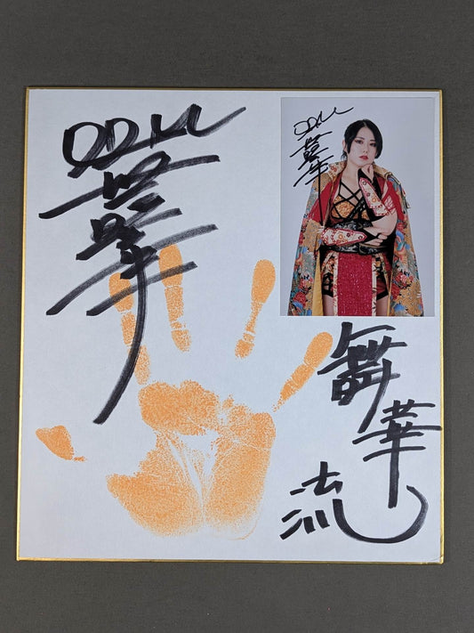 ★手形色紙＆限定ブロマイド付★ 舞華
