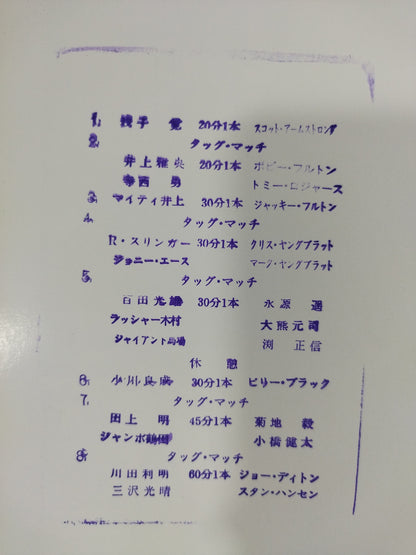 92新春ジャイアント・シリーズ / 道標は｢信用｣です