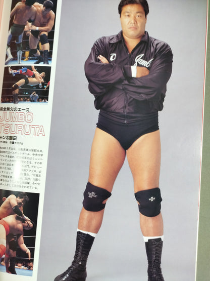 92新春ジャイアント・シリーズ / 道標は｢信用｣です