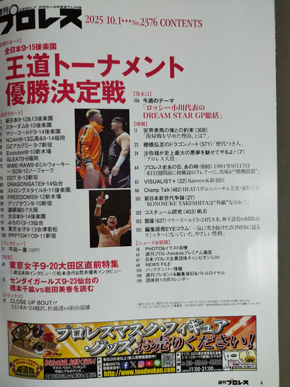 週刊プロレス2376