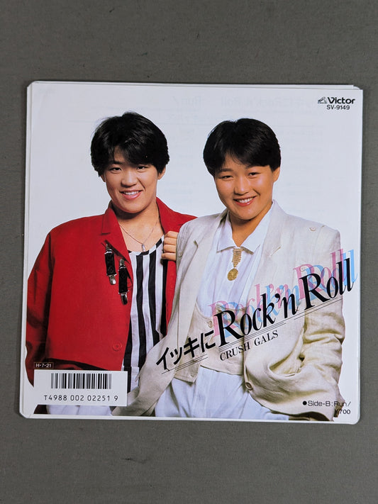 イッキにRock’n Roll / クラッシュギャルズ