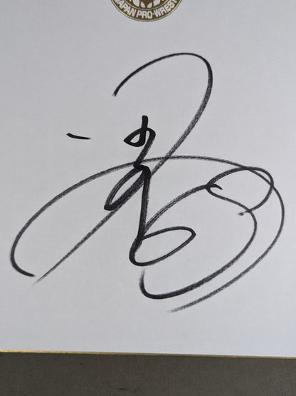 田口隆祐(ライオンマーク色紙)