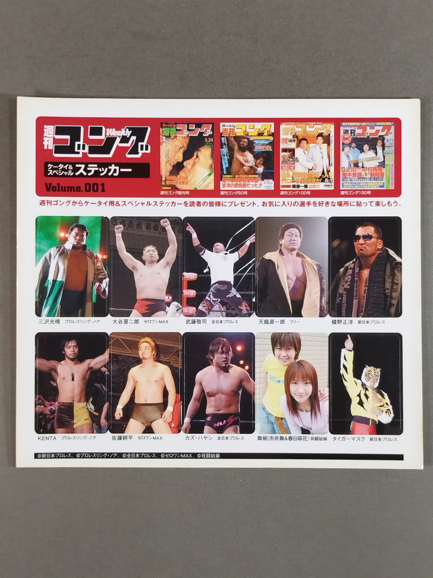 Weekly Gong Mobile Phone & Special Sticker Set