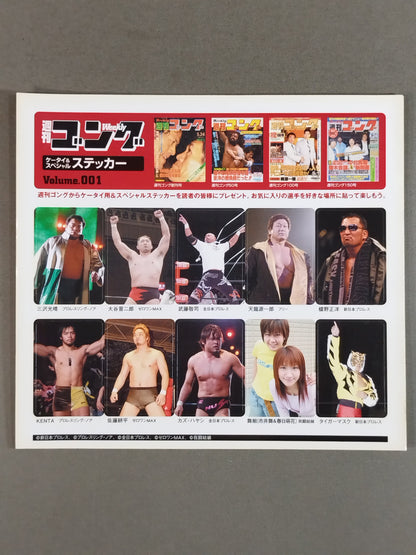 Weekly Gong Mobile Phone & Special Sticker Set