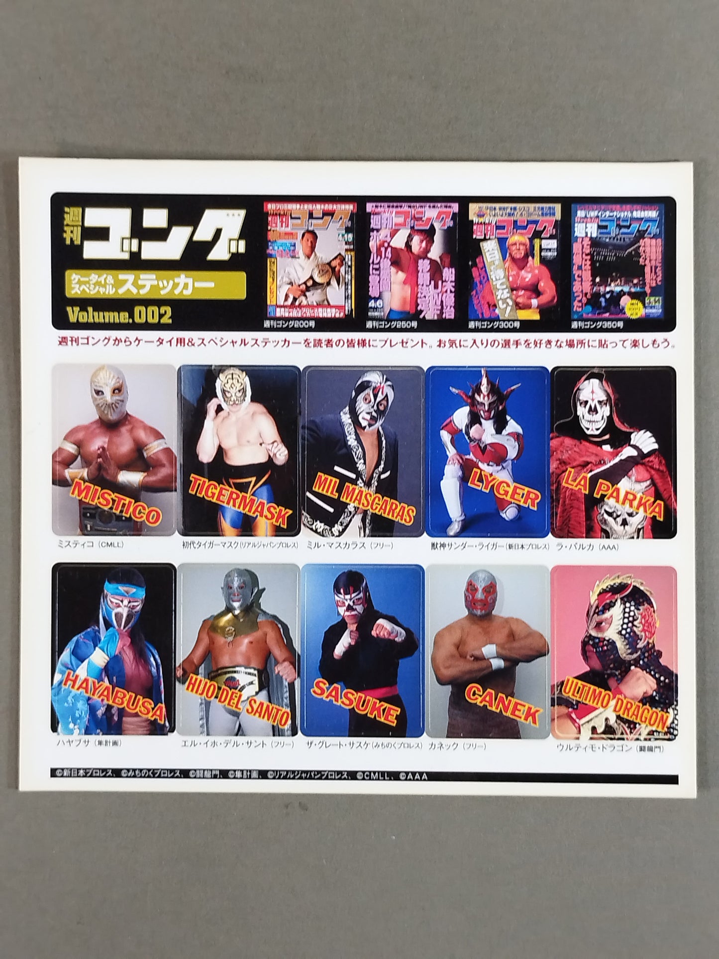 Weekly Gong Mobile Phone & Special Sticker Set